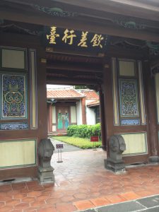 欽差行臺