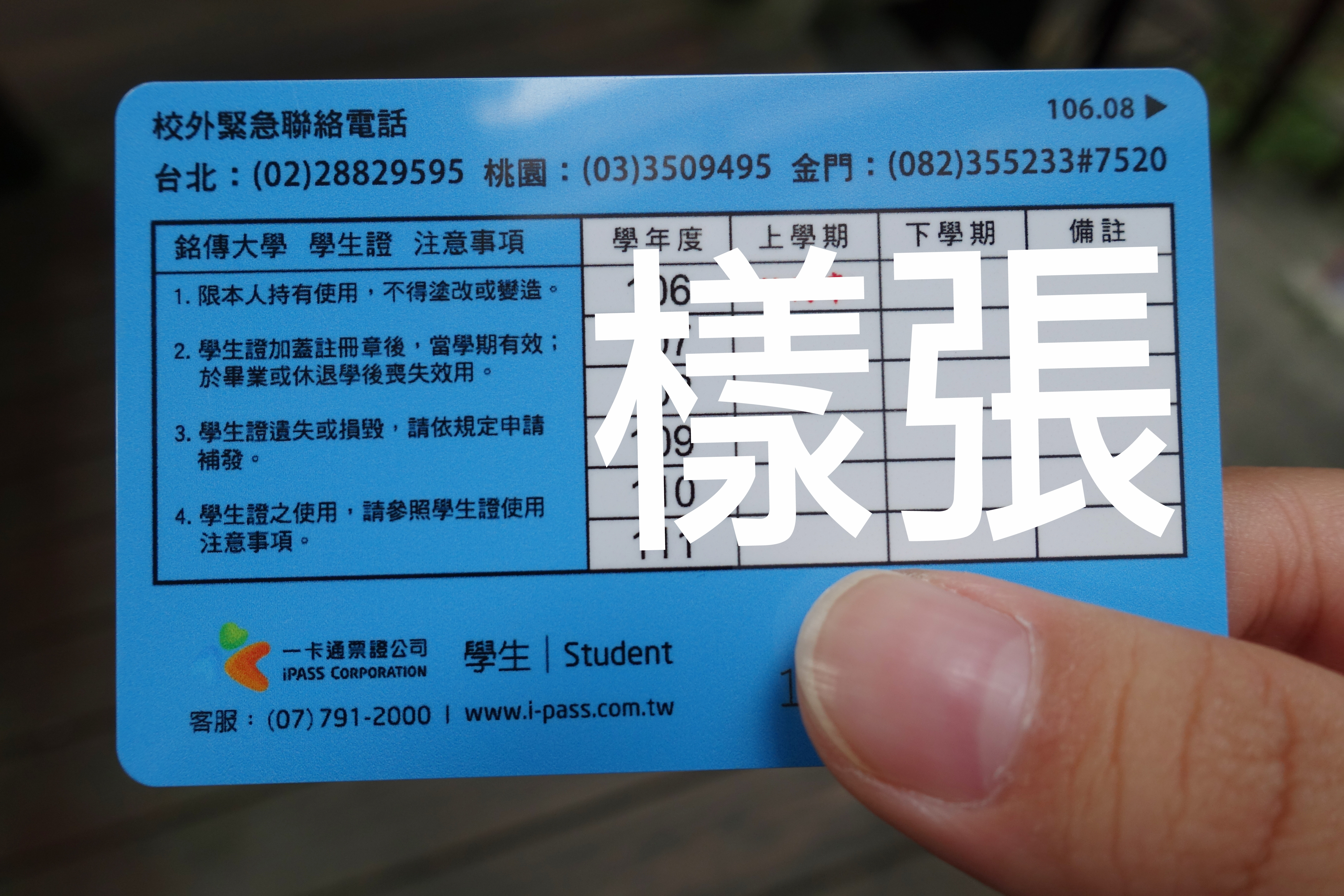 智慧型校園邁大步一卡通識別證啟用 銘傳一週 Ming Chuan Weekly