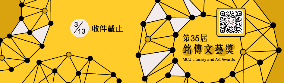 35文藝獎_橫幅2_工作區域 1