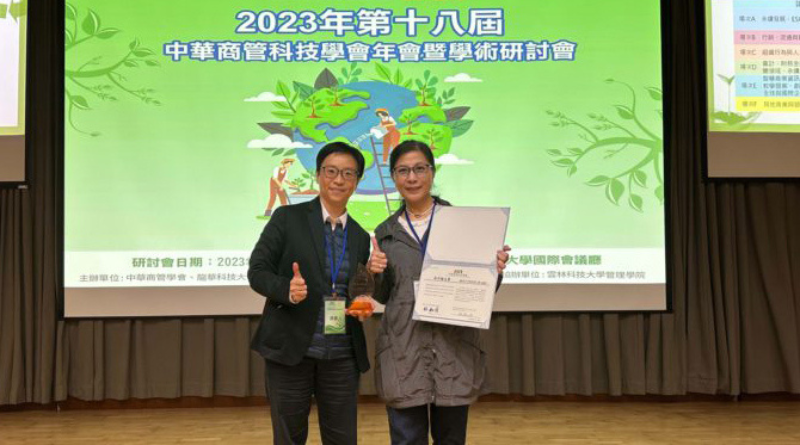 中華商管科技學會研討會 銘傳觀光碩專班獲佳績