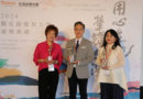 觀光節慶祝大會 三位銘傳人獲台灣觀光金獎殊榮