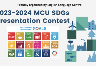 MCU SGDs Presentation Contest Now Accepting Entries