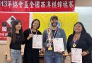 Ming Chuan University Chess Team Wins CTCA Chess Team Championships