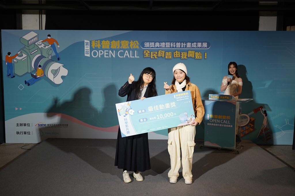 銘傳數媒系《科技關懷臨危動物》榮獲「科學影片類」最佳動畫獎