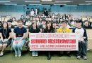 銘傳通識攜手台史博 在地生命故事打造數位策展新視野
