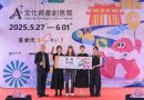 A+文化資產創意獎 銘傳商設系奪金