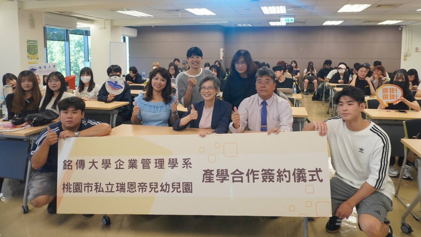 銘傳大學與瑞恩帝兒幼兒園簽署產學合作 攜手推動幼教行銷新模式