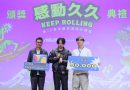 第16屆感動久久全國短片賽 銘傳數媒系動畫觸動評審落淚