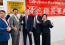 樓莉莎校友任總召 協助台中榮總美東交流成果豐碩