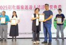 銘傳觀光系鍾任榮助理教授 通過全台首創「彰化旅遊達人認證」