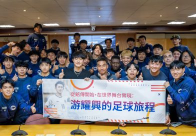 銘人講座｜游耀興從球場到人生的足球旅程