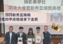 台北｜攝影美學社2025新秀盃揭曉　廣電四甲梁皓俊拿下金獎