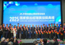 楊奕蘭校友 榮獲2025國家傑出經理獎殊榮