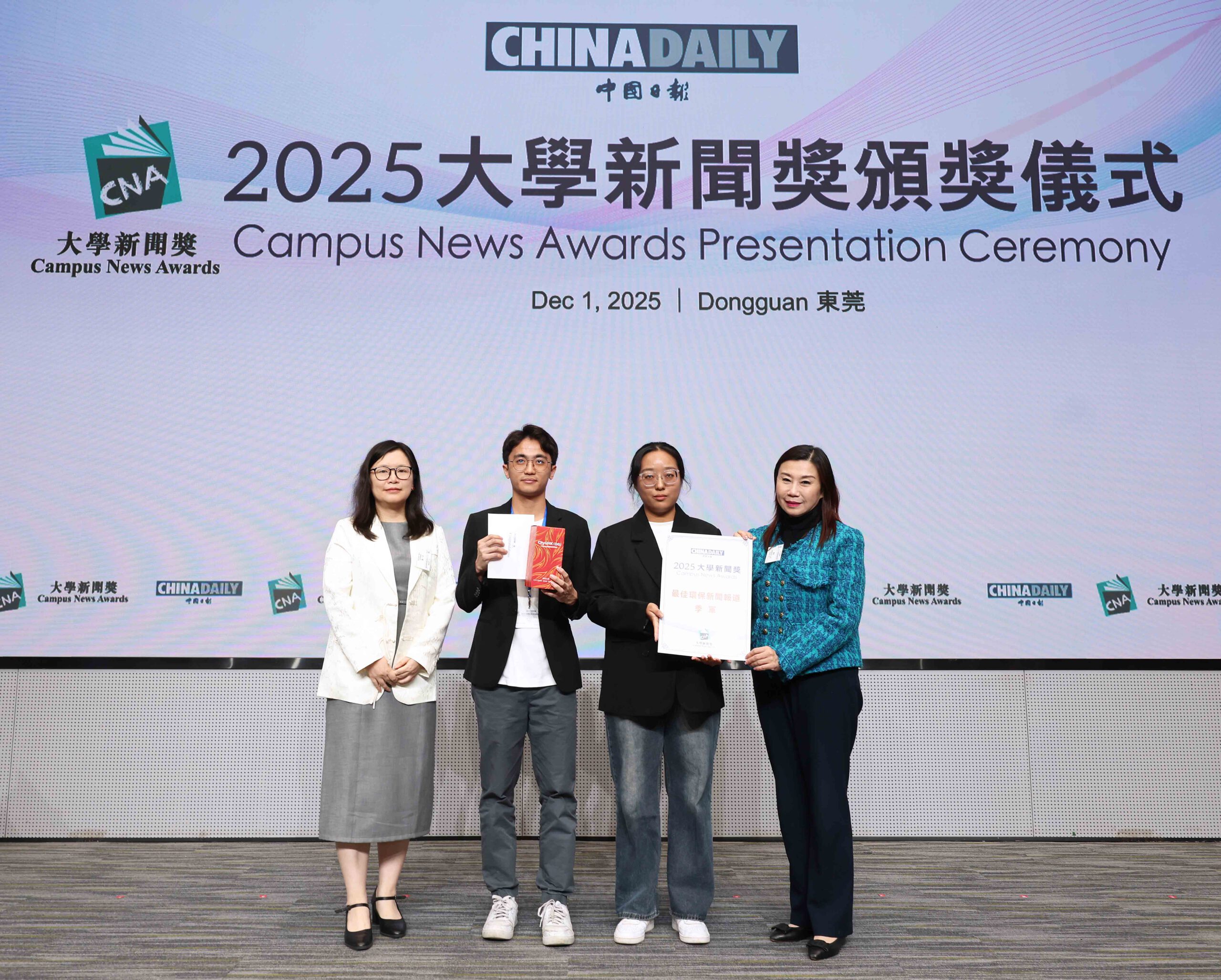 2025大學新聞獎 銘傳《銘報》奪最佳環保新聞報導