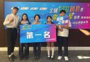 全國ESG創意暨電商之星競賽 銘傳資金系奪保險之星冠軍