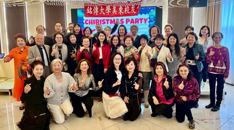 美東校友會舉辦銀色聖誕派對 85位校友齊聚展現凝聚力