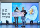 2025永續光環境創意競賽 銘傳建築系摘銅