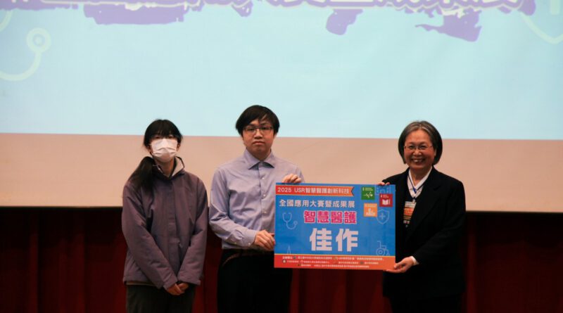 USR智慧醫護創新科技全國應用大賽 銘傳．清大．陽明交大跨校系團隊獲佳績