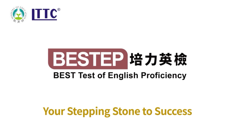 教育部補助免費報考培力英檢 成績優異還能拿獎勵金