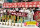 台北｜跆拳道社征戰弘光盃 勇奪4金2銀2銅為校爭光