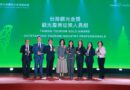 觀光界奧斯卡 銘傳3位校友獲頒台灣觀光金獎最高榮耀