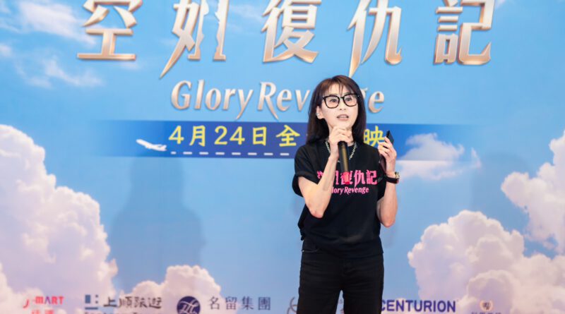 銘傳校友朱岩蘭執導新片《空姐復仇記》4/24全台上映