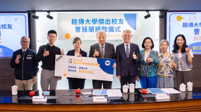 曹蕥蘭校友慨捐500萬元回饋母校 助力台北校區電扶梯工程