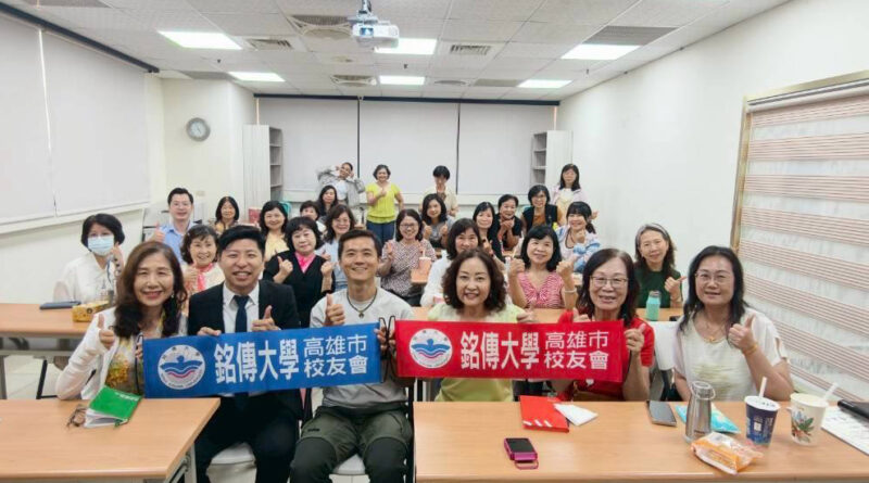 高雄校友會辦理成長講座 共探理財與夢想新局面
