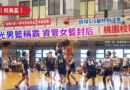校長盃｜桃園觀光男籃稱霸 資管女籃封后 排球5/6最終對決