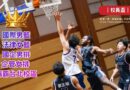 校長盃｜國際男籃 法律女籃 國企男排 企管女排  稱覇台北校區
