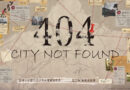 銘傳都發系20屆畢展「404 City Not Found」找回城市光景