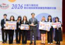 銘傳會計AI永續跨域展實力 全國ESG數位稽核競賽奪第三