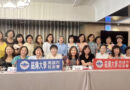 高雄校友會迎向20週年 理監事會擘劃新階段發展