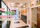 源一、運世通暑假供餐 桃園學餐人氣店不打烊
