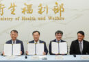 衛福部首度攜手非醫療領域大學 銘傳投入醫廢美學再生計畫
