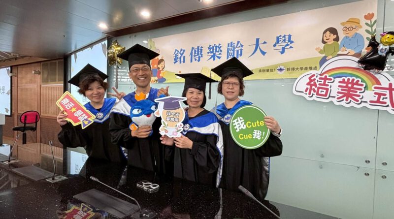 樂齡大學結業式圓滿落幕 學員滿載收穫迎向新旅程