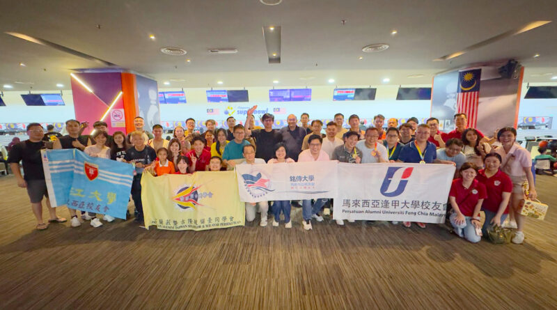 馬來西亞校友會保齡球友誼賽 跨校交流凝聚留台情誼