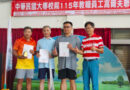 大專教職員高爾夫球賽 銘傳體育室團體組三連霸