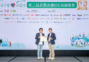 第三屆企業永續ESG校園徵影 銘傳大學奪金質獎．最佳績優學校