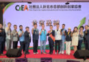 余國禎校友創辦首都創新創業協會 凝聚創業力量共創共好