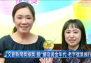 銘傳校友王詩雅連兩年獲文創產業新聞報導獎 記錄台灣老字號的轉型與新生