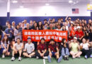 達拉斯校友會揮拍慶雙十 匹克球賽串聯僑界情誼