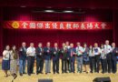 銘傳大學47位師長獲全國優良教師表揚 財金系盧陽正榮膺最高榮譽「弘道獎」