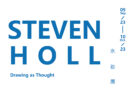 銘傳藝術中心展出國際建築大師Steven Holl水彩作品