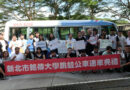 串聯捷運三鶯線、台鐵鳳鳴車站 銘傳大學跳蛙公車正式上路
