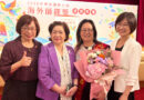 湯馥雲校友榮獲海外師鐸獎 深耕紐約華語教育傳承臺灣文化