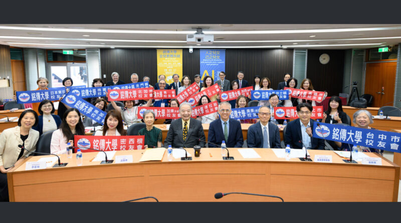 銘傳70年首辦全球校友會會長共識營 凝聚共識完成行動宣言