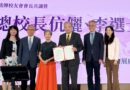 全球校友共提五大行動宣言 攜手迎向銘傳下一個70年