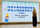 銘傳傳播學院職涯輔導學生心得 全國競賽勇奪6獎、摘影音類首獎
