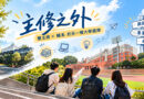 主修之外｜一堂波蘭語課，把柯嵐瀞從銘傳帶到了歐洲